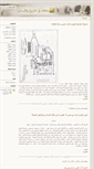 Mobile Screenshot of mkalat.com